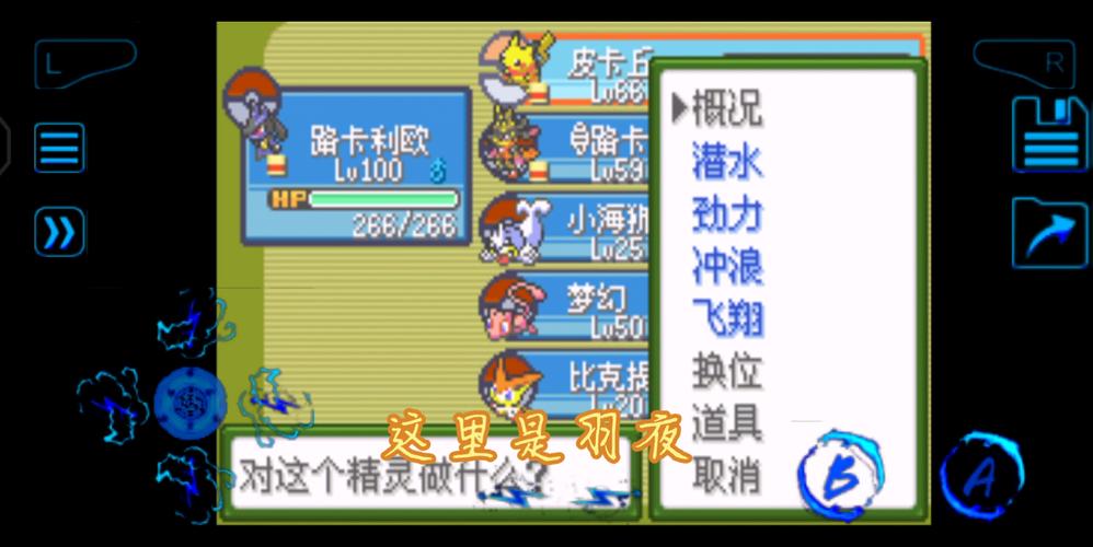 口袋妖怪釉色全部攻略 - 口袋妖怪釉色glazed 口袋妖怪釉色全部攻略 - 口袋妖怪釉色glazed