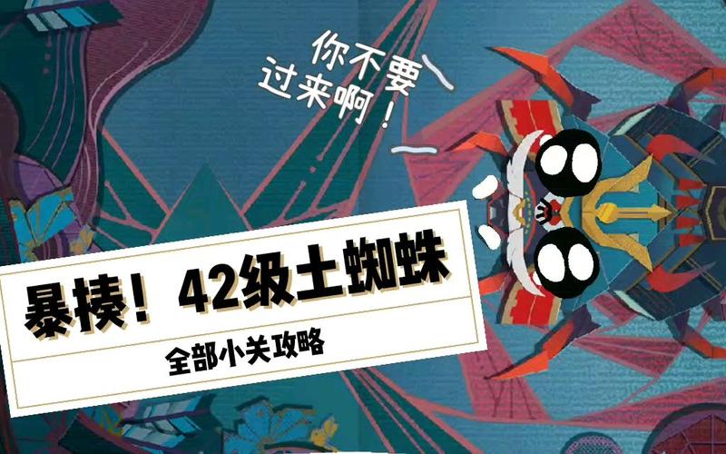 阴阳师打土蜘蛛教学 - 阴阳师土蜘蛛原理 阴阳师打土蜘蛛教学 - 阴阳师土蜘蛛原理