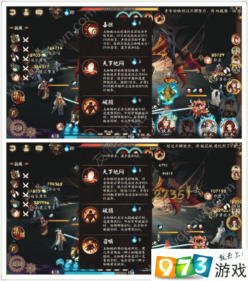 阴阳师打土蜘蛛教学 - 阴阳师土蜘蛛原理 阴阳师打土蜘蛛教学 - 阴阳师土蜘蛛原理