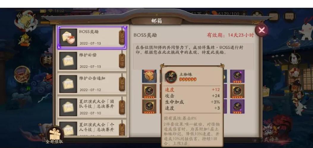 阴阳师打土蜘蛛教学 - 阴阳师土蜘蛛原理 阴阳师打土蜘蛛教学 - 阴阳师土蜘蛛原理