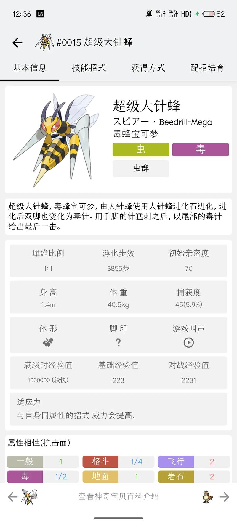 口袋妖怪复刻卡级攻略 - 口袋妖怪复刻升级最快 口袋妖怪复刻卡级攻略 - 口袋妖怪复刻升级最快