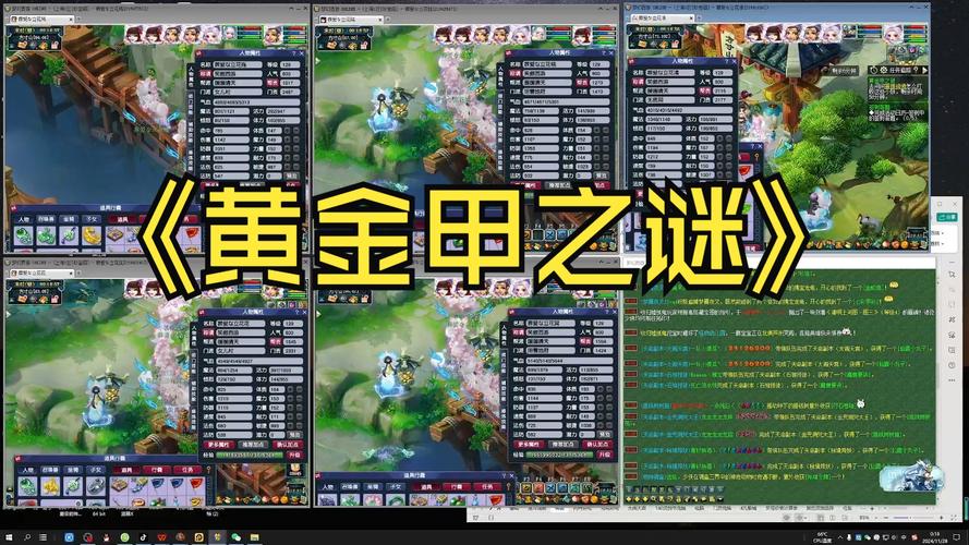 黄金甲之谜攻略 - 黄金甲之谜攻略最后一环 黄金甲之谜攻略 - 黄金甲之谜攻略最后一环