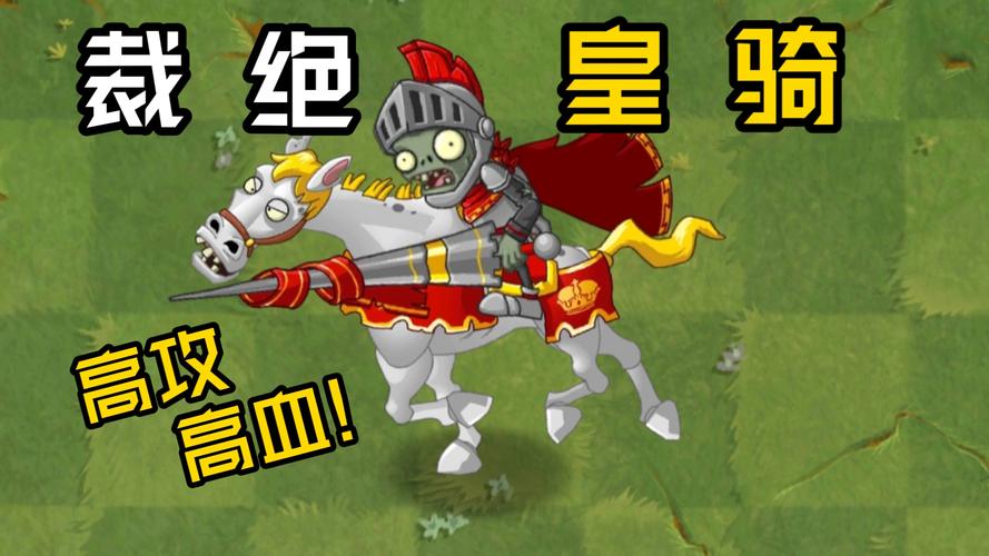 僵尸大战植物2攻略 - 僵尸植物大战2黑科技 僵尸大战植物2攻略 - 僵尸植物大战2黑科技
