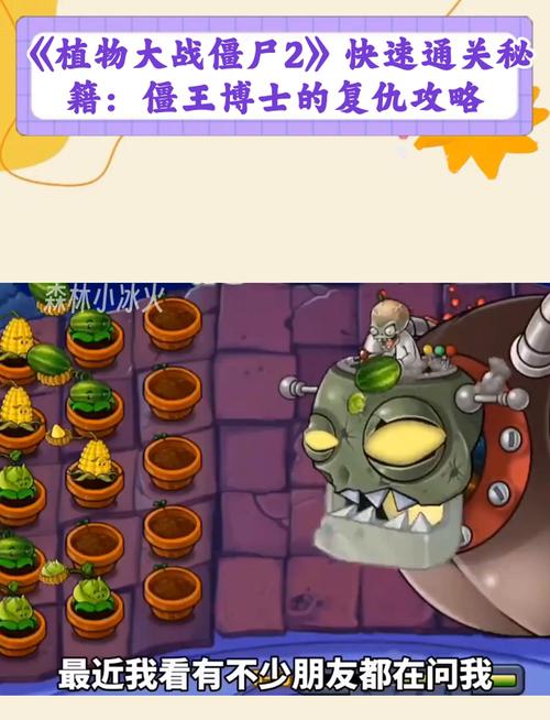 僵尸大战植物2攻略 - 僵尸植物大战2黑科技 僵尸大战植物2攻略 - 僵尸植物大战2黑科技