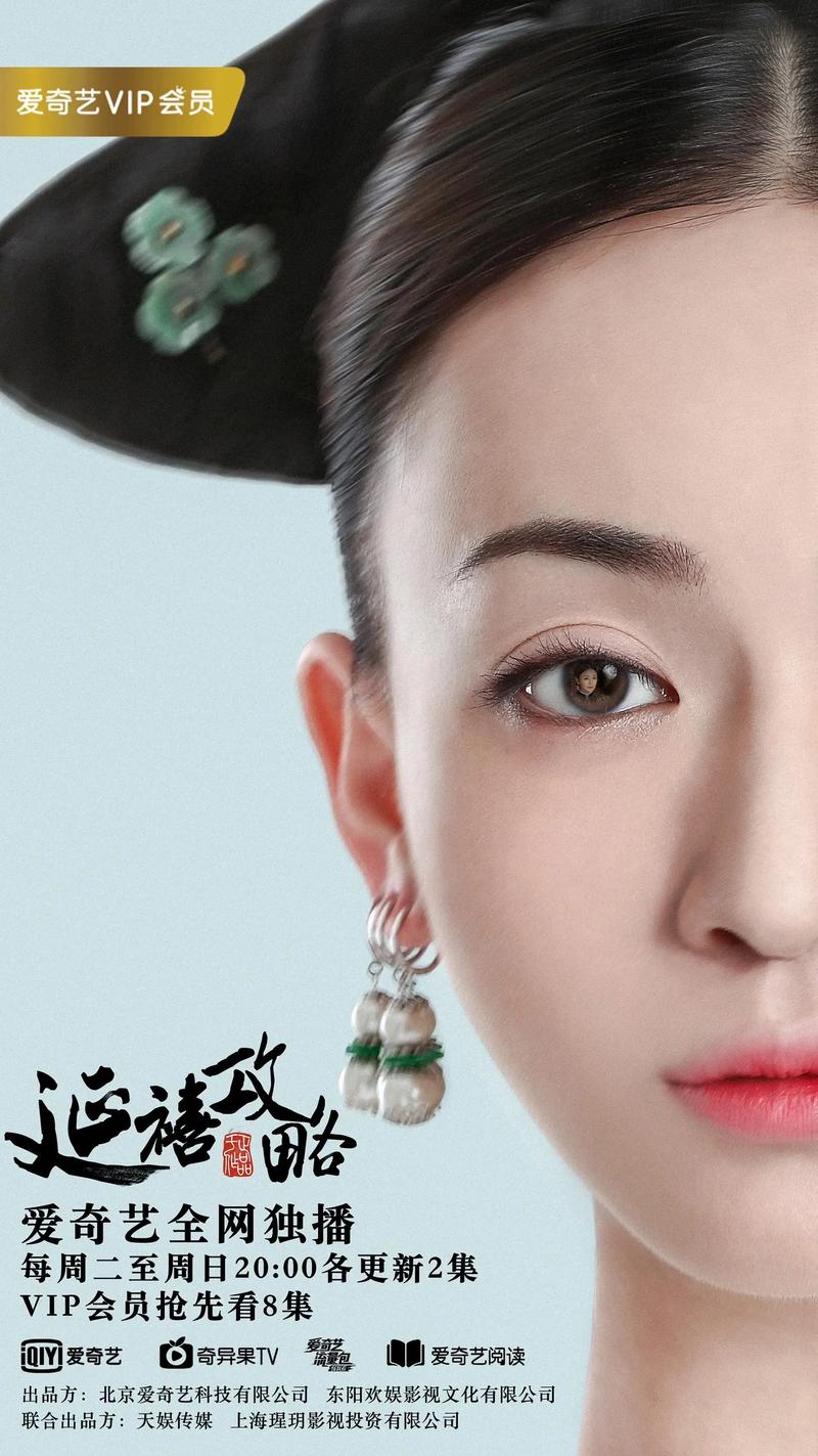 延禧攻略在线观看 - 延禧攻略在线观看免费 延禧攻略在线观看 - 延禧攻略在线观看免费