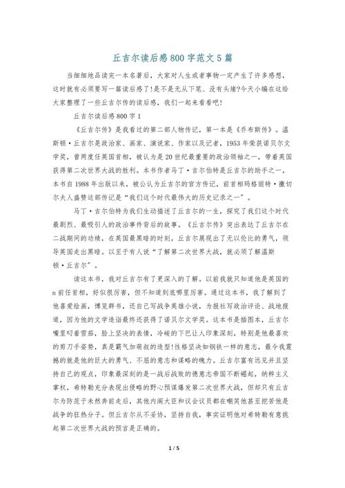 玩王者荣耀读后感 - 玩王者的心得体会 玩王者荣耀读后感 - 玩王者的心得体会