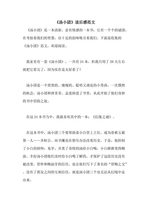 玩王者荣耀读后感 - 玩王者的心得体会 玩王者荣耀读后感 - 玩王者的心得体会