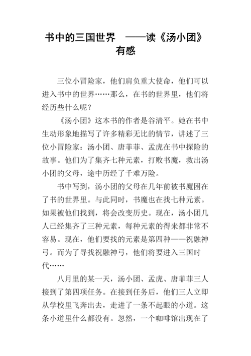 玩王者荣耀读后感 - 玩王者的心得体会 玩王者荣耀读后感 - 玩王者的心得体会