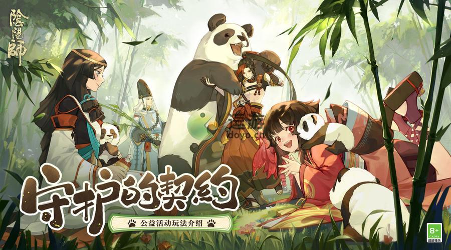熊猫玩阴阳师 - 熊猫玩阴阳师怎么玩 熊猫玩阴阳师 - 熊猫玩阴阳师怎么玩