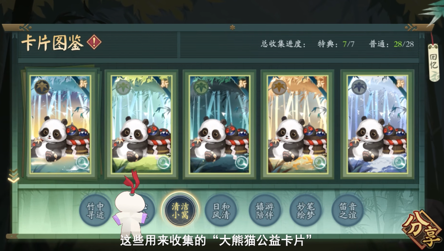 熊猫玩阴阳师 - 熊猫玩阴阳师怎么玩 熊猫玩阴阳师 - 熊猫玩阴阳师怎么玩