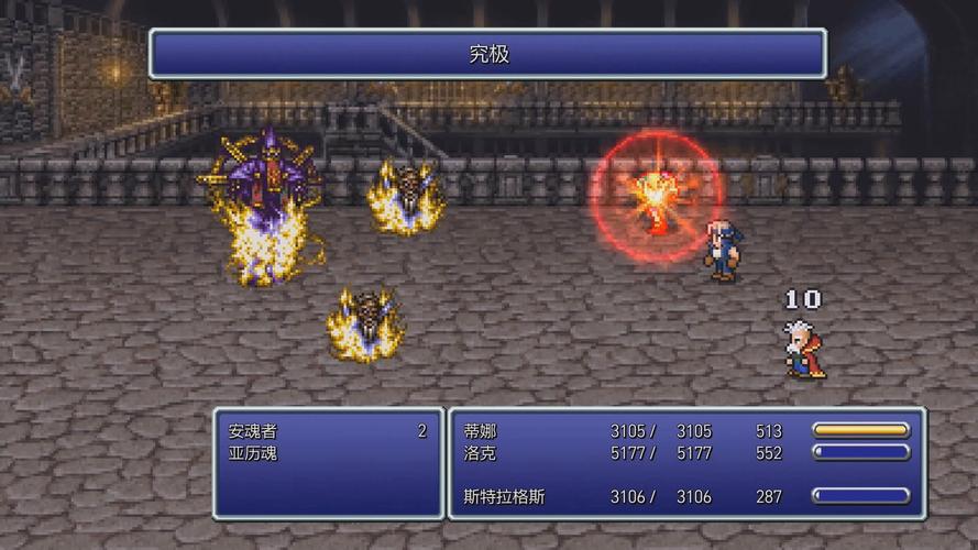 最终幻想6攻略 - 最终幻想6攻略图文详细 最终幻想6攻略 - 最终幻想6攻略图文详细