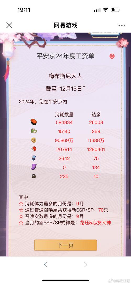 阴阳师怎么跳过教程 - 阴阳师怎么跳过结算界面 阴阳师怎么跳过教程 - 阴阳师怎么跳过结算界面