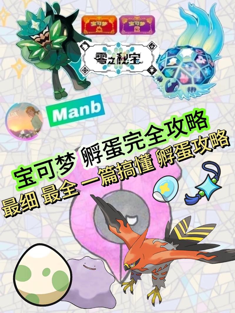口袋妖怪x攻略 - 口袋妖怪魂银图文攻略
