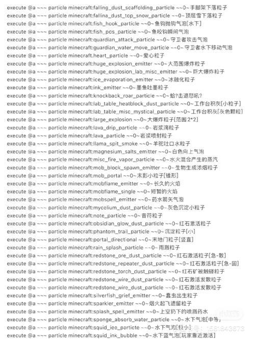 我的粒子世界教学 - 我的世界粒子教程 我的粒子世界教学 - 我的世界粒子教程