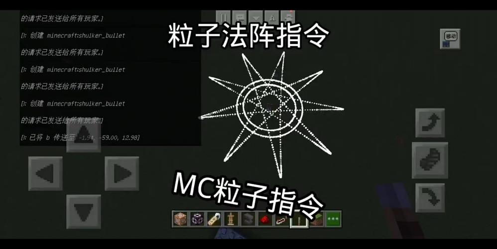 我的粒子世界教学 - 我的世界粒子教程 我的粒子世界教学 - 我的世界粒子教程