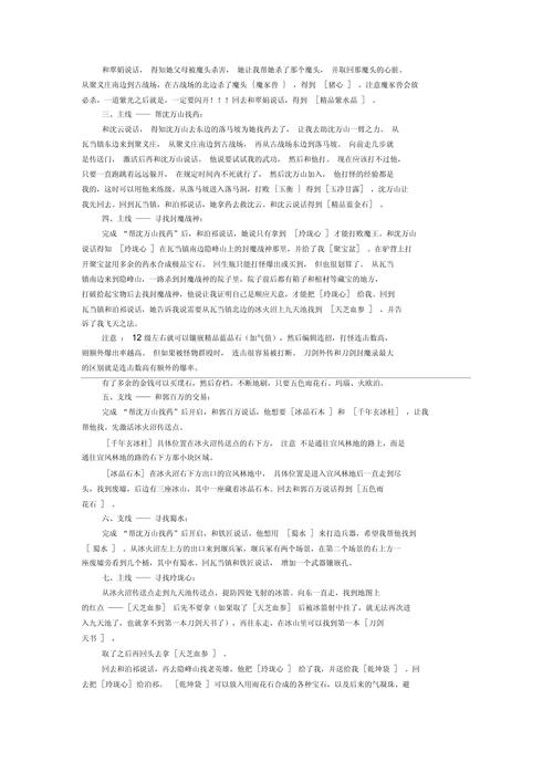 上古传说攻略 - 上古传说攻略 游民 上古传说攻略 - 上古传说攻略 游民
