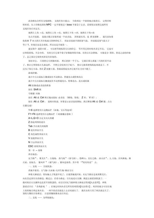 上古传说攻略 - 上古传说攻略 游民 上古传说攻略 - 上古传说攻略 游民