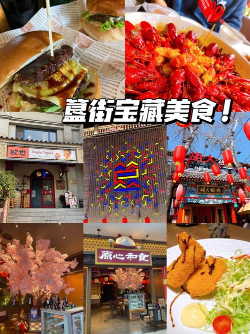 簋街美食攻略 - 簋街小吃攻略 簋街美食攻略 - 簋街小吃攻略