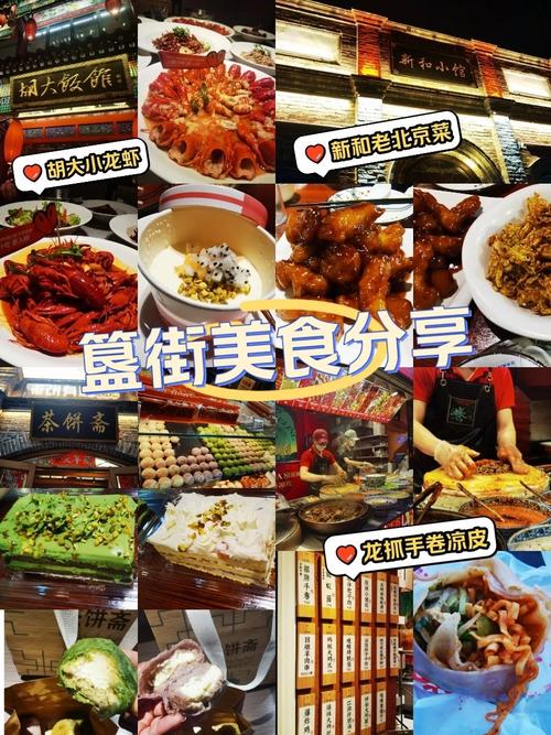 簋街美食攻略 - 簋街小吃攻略 簋街美食攻略 - 簋街小吃攻略