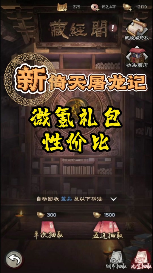 魔兽rpg倚天屠龙记攻略 - 魔兽rpg倚天屠龙记最强英雄