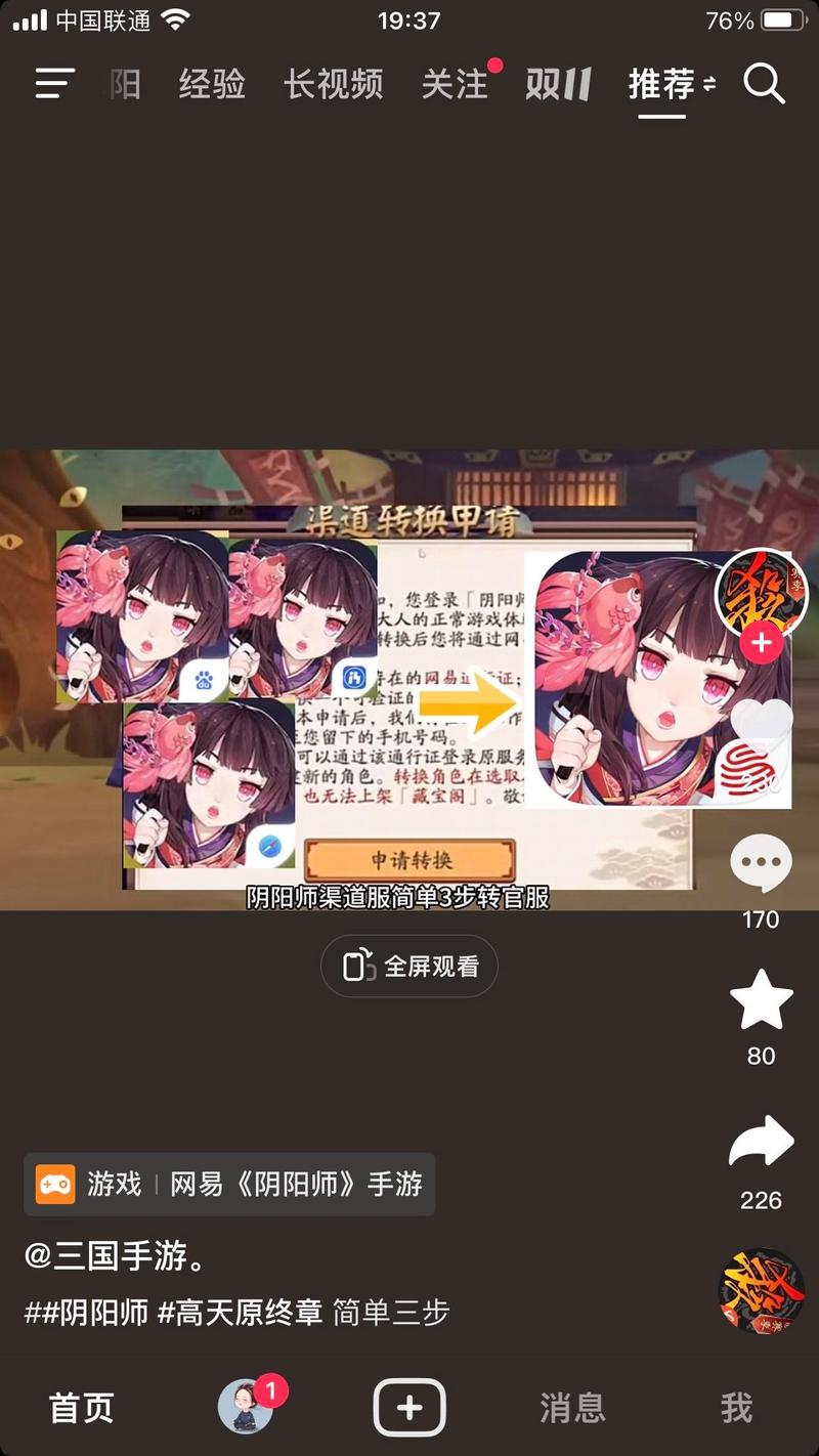 阴阳师小号怎么玩 - 阴阳师小号攻略 阴阳师小号怎么玩 - 阴阳师小号攻略
