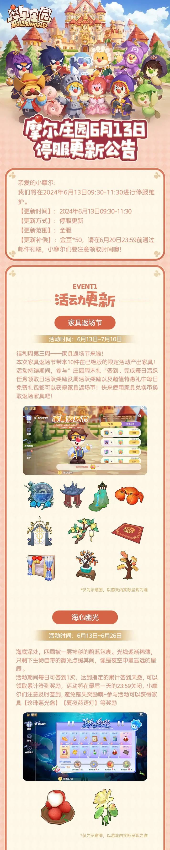 摩尔庄园手游攻略 - 摩尔庄园手游攻略钓鱼