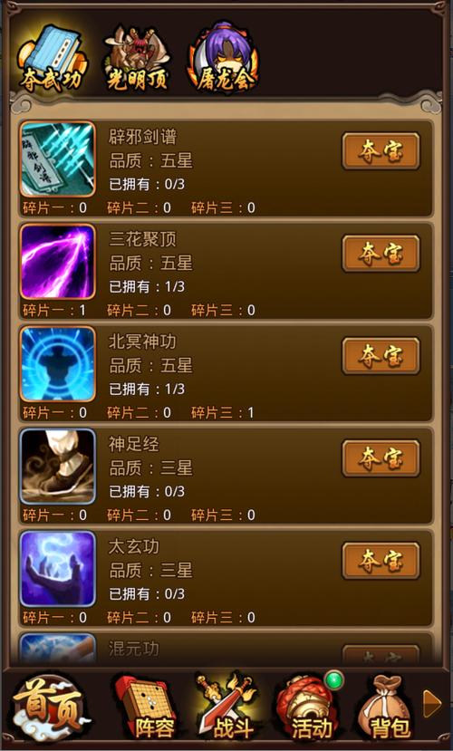 武林浩荡1.81攻略 - 武林浩荡181攻略详细注意事项 武林浩荡1.81攻略 - 武林浩荡181攻略详细注意事项