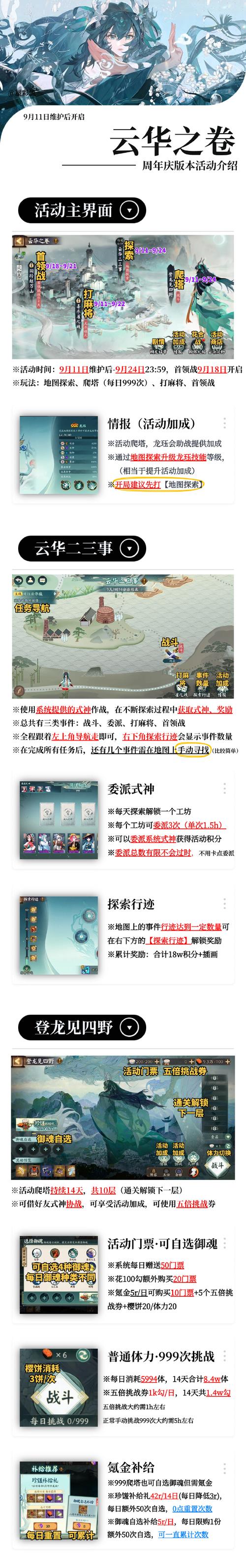阴阳师可以电脑上玩吗 - 阴阳师电脑版可以登录渠道服吗 阴阳师可以电脑上玩吗 - 阴阳师电脑版可以登录渠道服吗