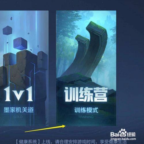 王者荣耀教学模式在哪 - 王者荣耀中教学在哪里 王者荣耀教学模式在哪 - 王者荣耀中教学在哪里