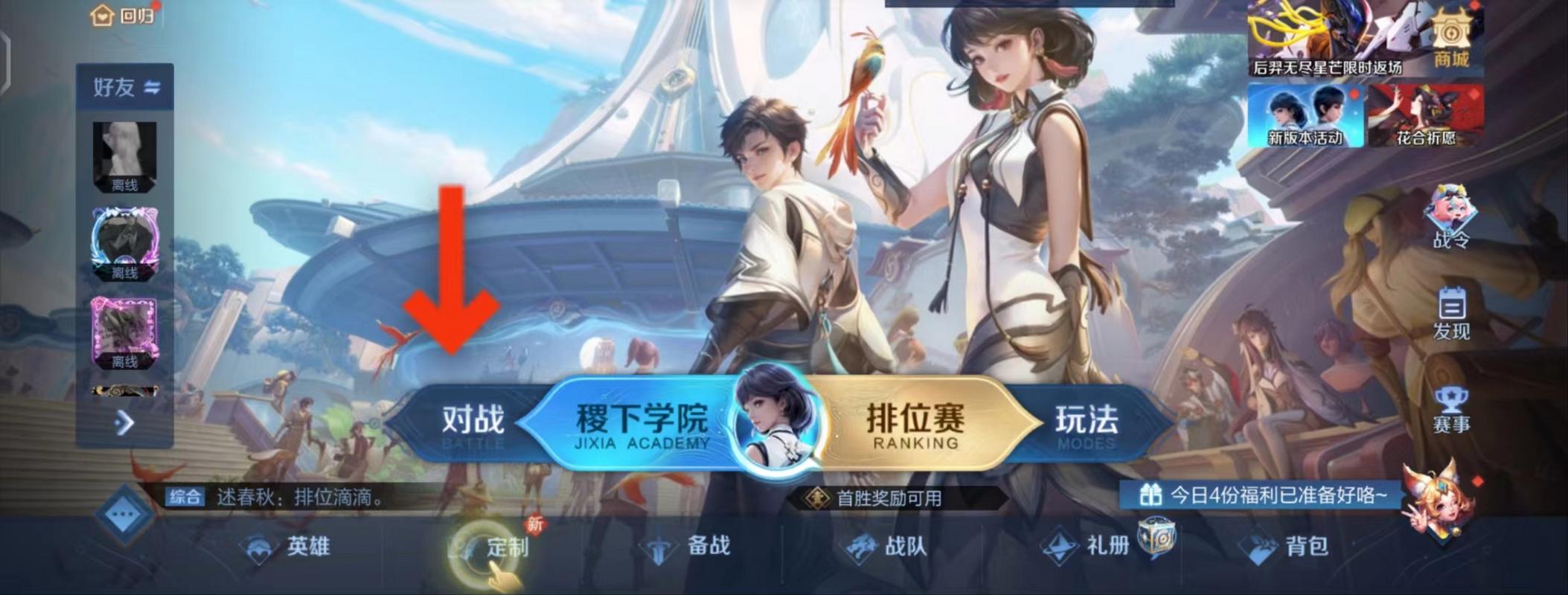王者荣耀教学模式在哪 - 王者荣耀中教学在哪里 王者荣耀教学模式在哪 - 王者荣耀中教学在哪里