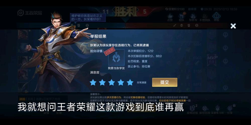 王者荣耀怎样举报玩家 - 王者荣耀怎样举报玩家最有效 王者荣耀怎样举报玩家 - 王者荣耀怎样举报玩家最有效