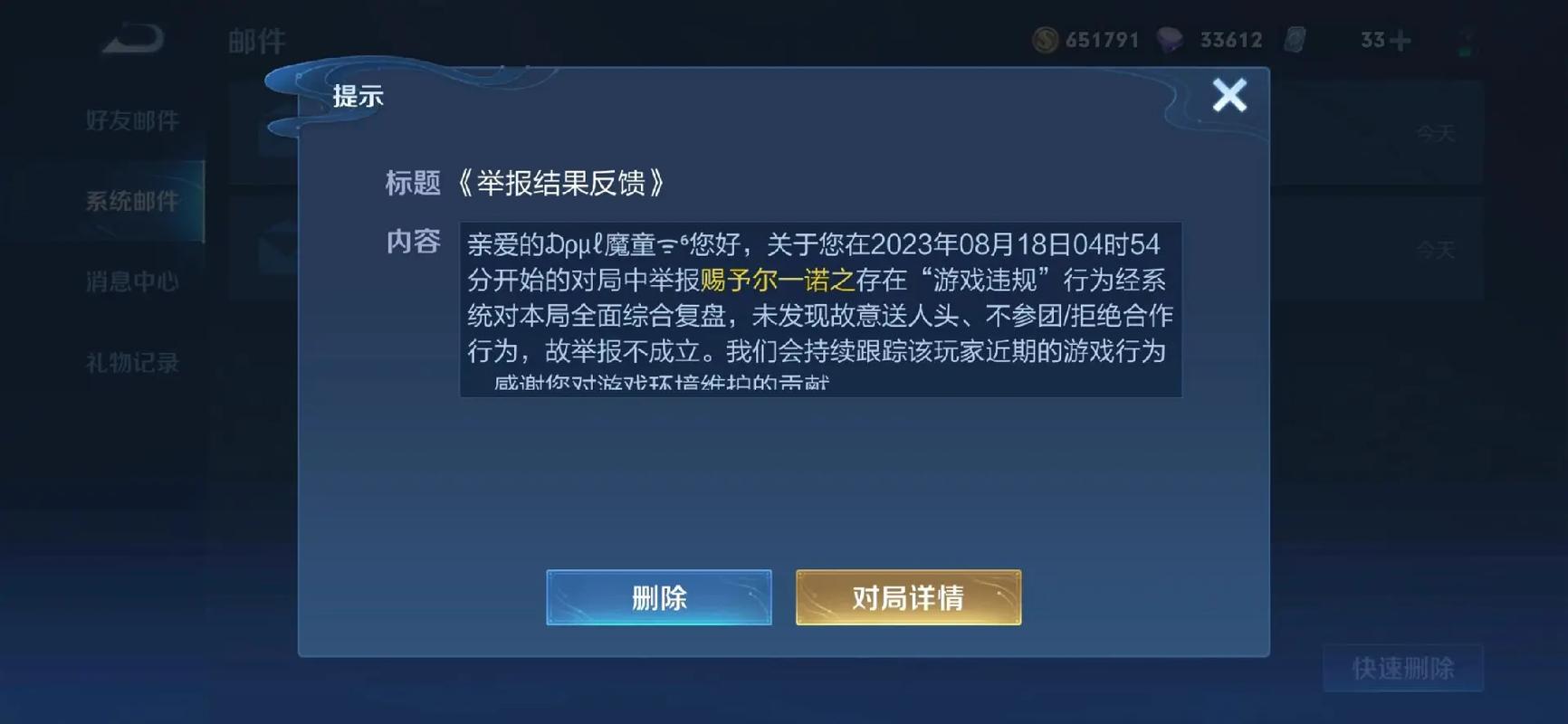 王者荣耀怎样举报玩家 - 王者荣耀怎样举报玩家最有效 王者荣耀怎样举报玩家 - 王者荣耀怎样举报玩家最有效
