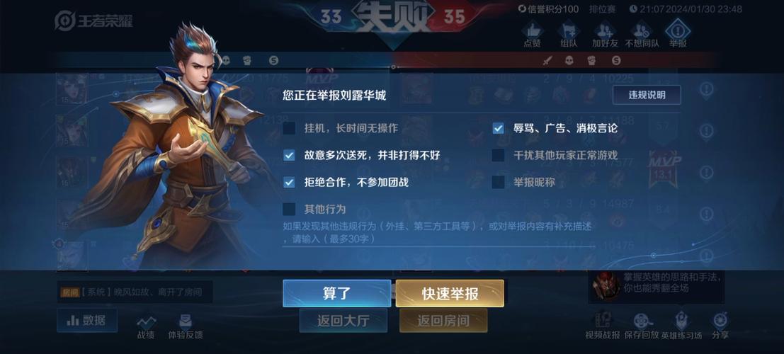 王者荣耀怎样举报玩家 - 王者荣耀怎样举报玩家最有效 王者荣耀怎样举报玩家 - 王者荣耀怎样举报玩家最有效