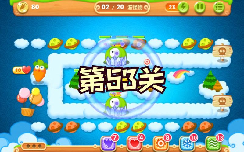 保卫萝卜2第53关攻略 - 保卫萝卜2破解版 保卫萝卜2第53关攻略 - 保卫萝卜2破解版