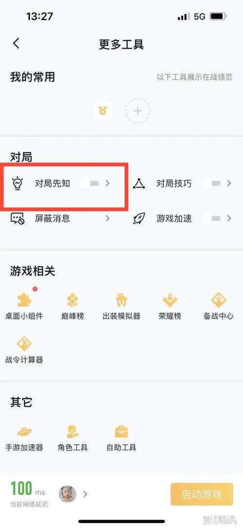 王者荣耀助手教程 - 王者荣耀助手教程在哪 王者荣耀助手教程 - 王者荣耀助手教程在哪