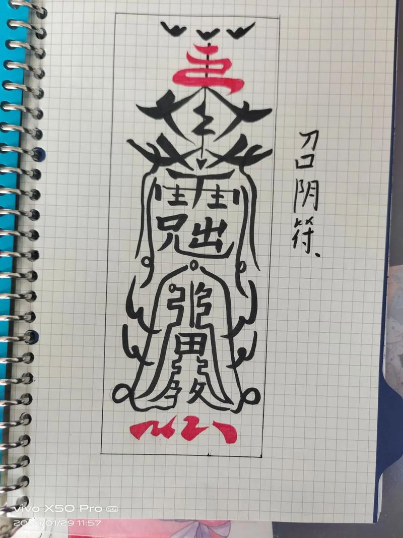 阴阳师画符技巧教程图案 - 阴阳师画符技巧2021 阴阳师画符技巧教程图案 - 阴阳师画符技巧2021