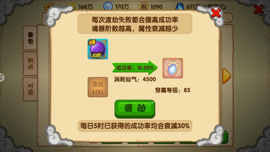 造梦西游ol攻略 - 造梦西游ol攻略新手 造梦西游ol攻略 - 造梦西游ol攻略新手