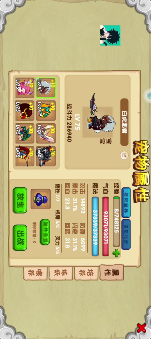 造梦西游ol攻略 - 造梦西游ol攻略新手 造梦西游ol攻略 - 造梦西游ol攻略新手