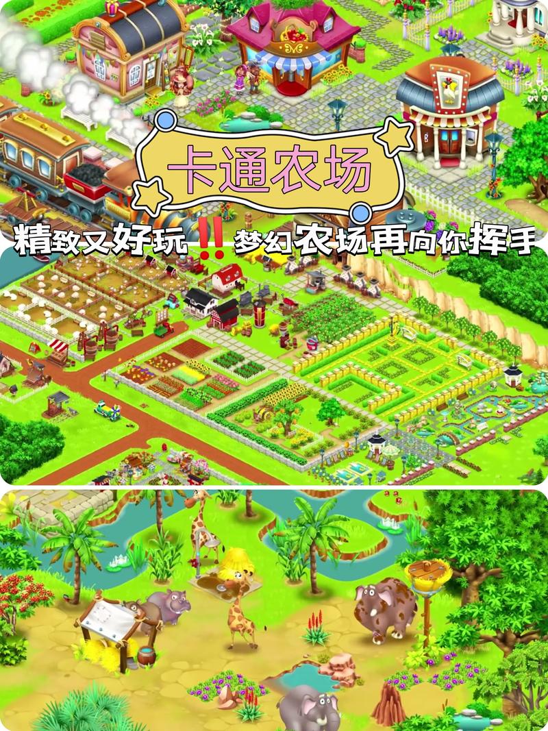 卡通农场攻略 - 卡通农场攻略赚钱 卡通农场攻略 - 卡通农场攻略赚钱