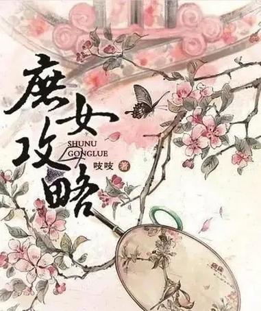 庶女攻略徐令宜番外3 - 庶女攻略徐令宜番外篇 庶女攻略徐令宜番外3 - 庶女攻略徐令宜番外篇