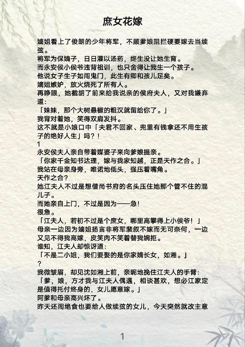 庶女攻略徐令宜番外3 - 庶女攻略徐令宜番外篇 庶女攻略徐令宜番外3 - 庶女攻略徐令宜番外篇