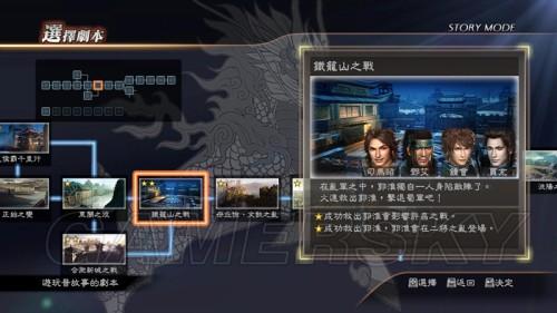 三国无双7猛将传攻略 - 三国无双7猛将传攻略电子书 三国无双7猛将传攻略 - 三国无双7猛将传攻略电子书