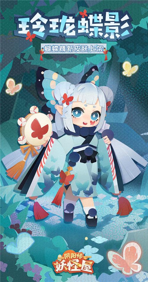 阴阳师蝴蝶精手绘教程 - 阴阳师蝴蝶精攻略 阴阳师蝴蝶精手绘教程 - 阴阳师蝴蝶精攻略