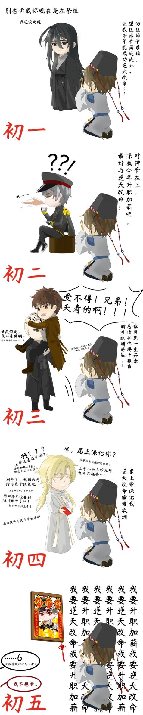 日本阴阳师教 - 日本阴阳师讲的是什么