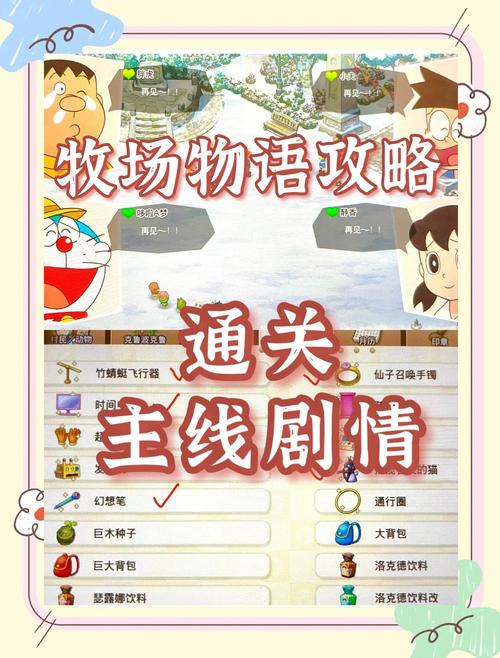 农场物语攻略 - 农场物语怎么做食物