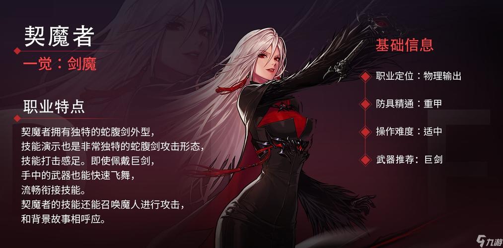 dnf剑魔好玩吗 - dnf剑魔怎么样值得玩吗