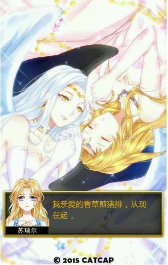 爱养成3双面天使攻略 - 爱养成3攻略堕天使