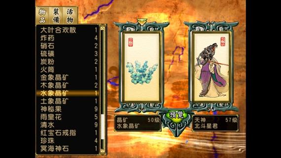 轩辕剑攻略 - 神器命殒轩辕剑攻略