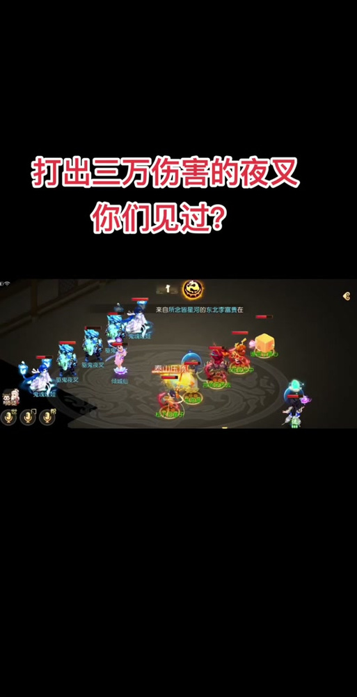 梦幻西游夜叉攻略 - 梦幻西游夜叉攻略要点 梦幻西游夜叉攻略 - 梦幻西游夜叉攻略要点