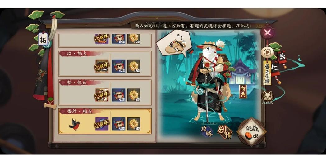 阴阳师玩家攻略 - 阴阳师游戏攻略 阴阳师玩家攻略 - 阴阳师游戏攻略